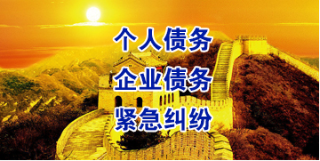 合川要账公司