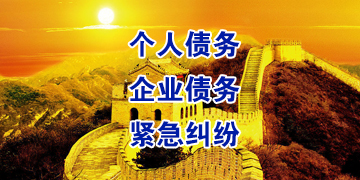合川追债公司